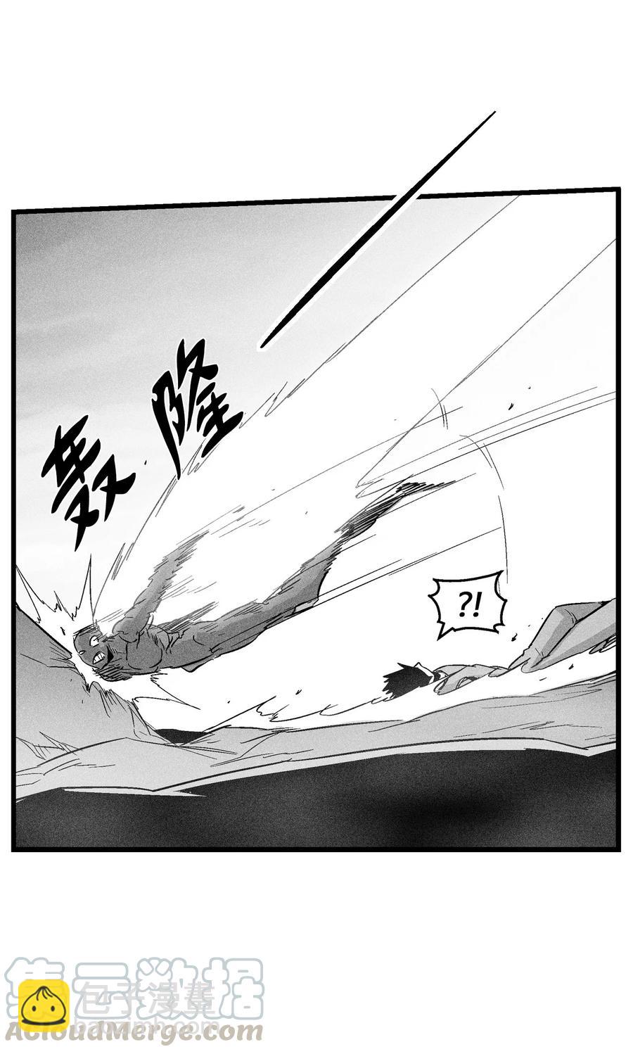 046 单挑兽人的小道士(1/2)-第46话