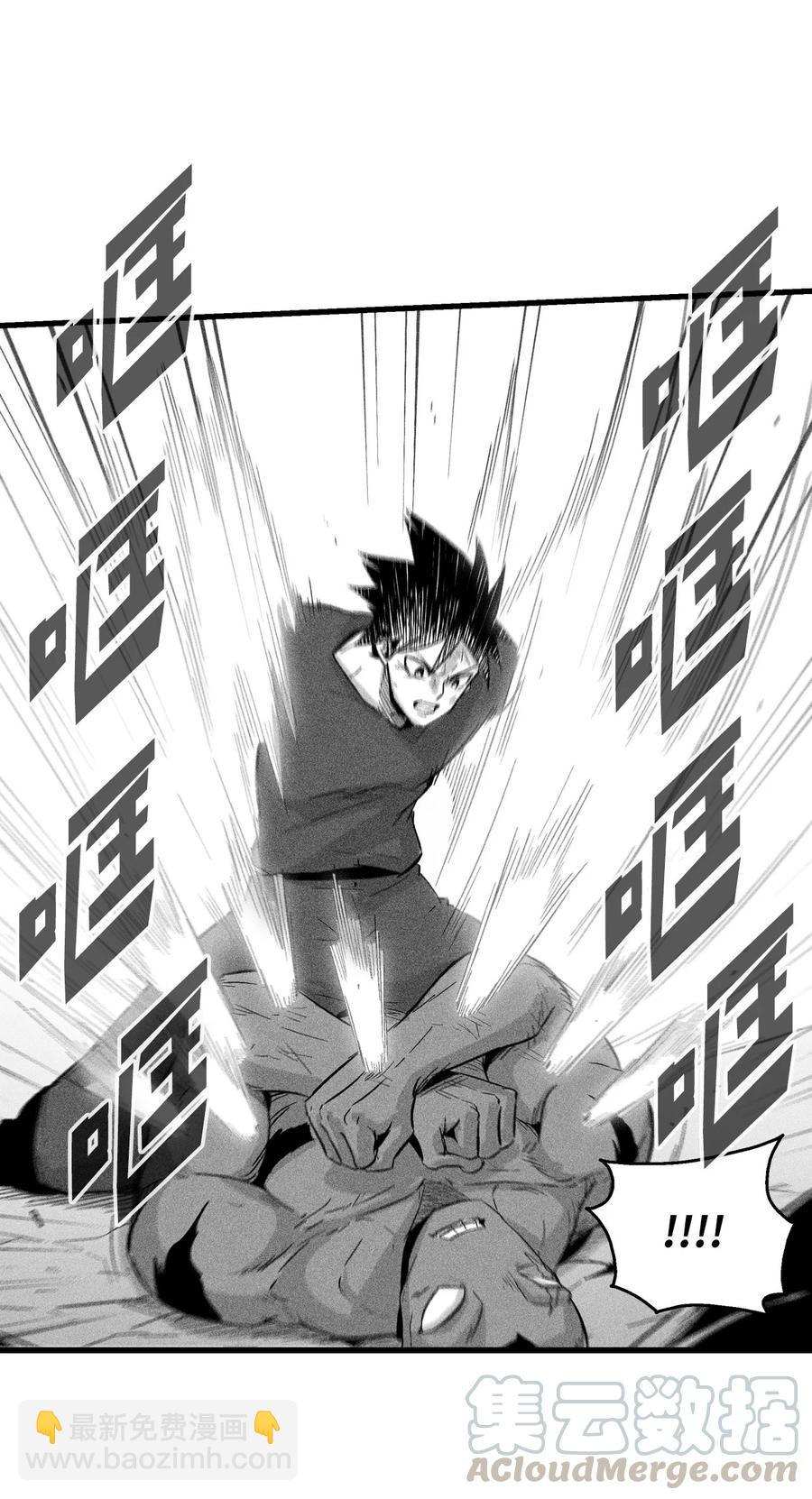 046 单挑兽人的小道士(1/2)-第46话