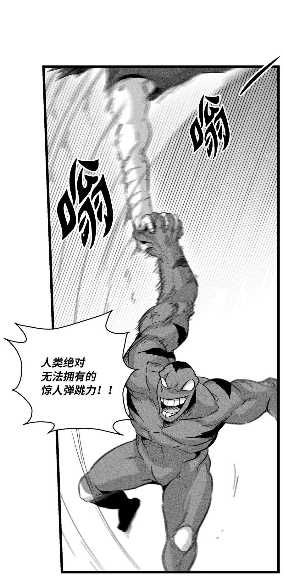 046 单挑兽人的小道士(1/2)-第46话