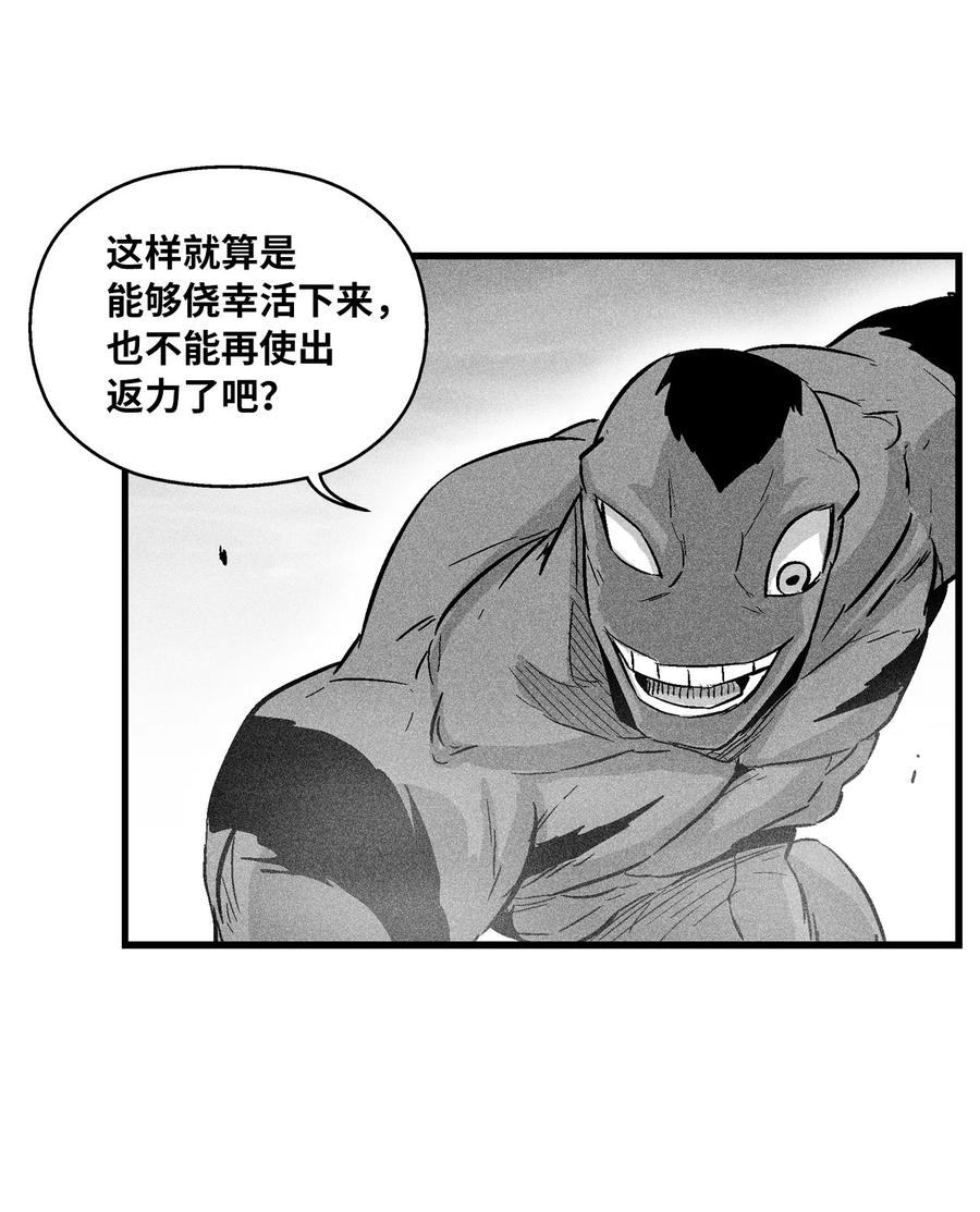 046 单挑兽人的小道士(1/2)-第46话