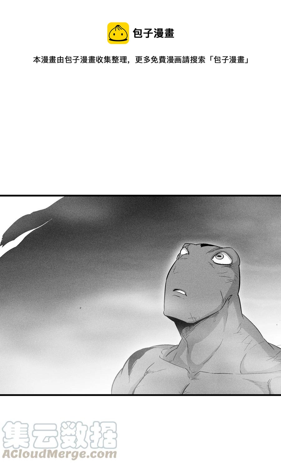 048 必杀超术(1/2)-第48话