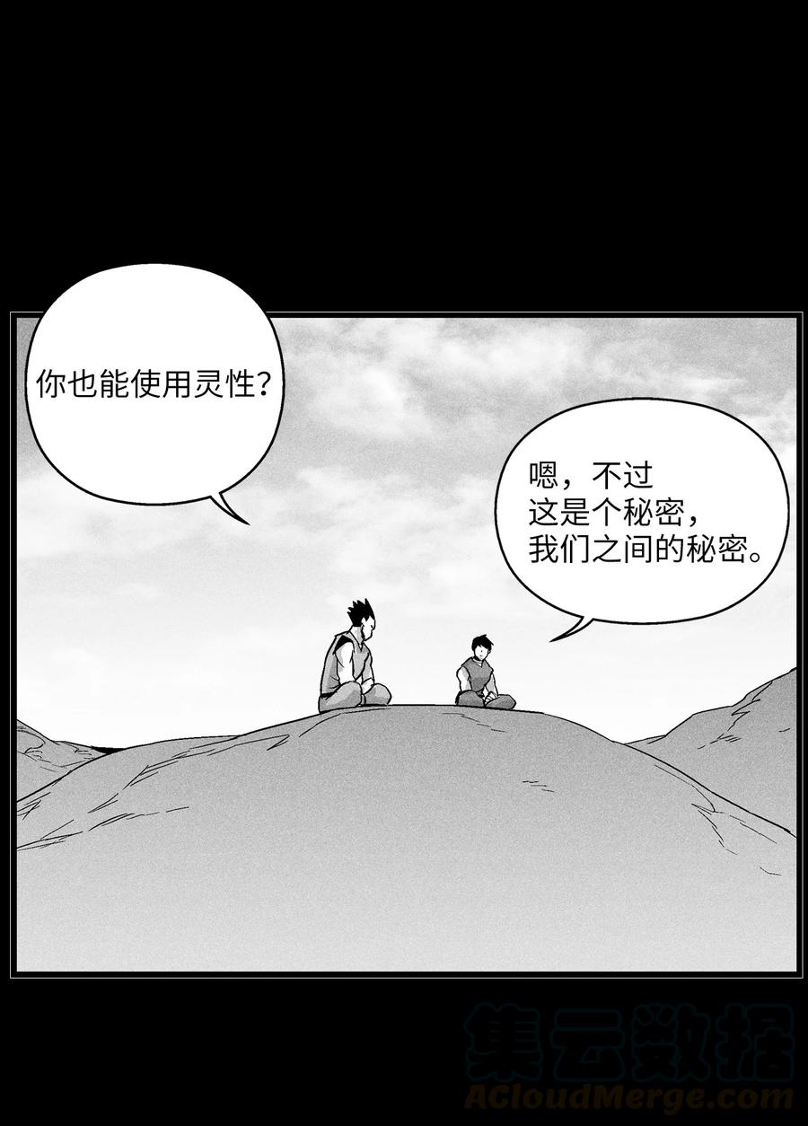 048 必杀超术(1/2)-第48话