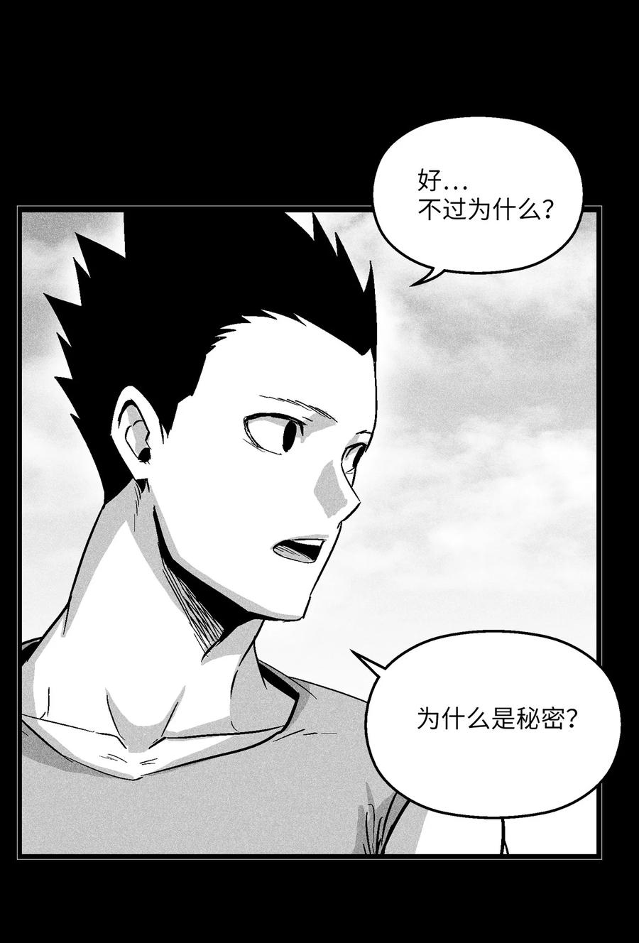 048 必杀超术(1/2)-第48话