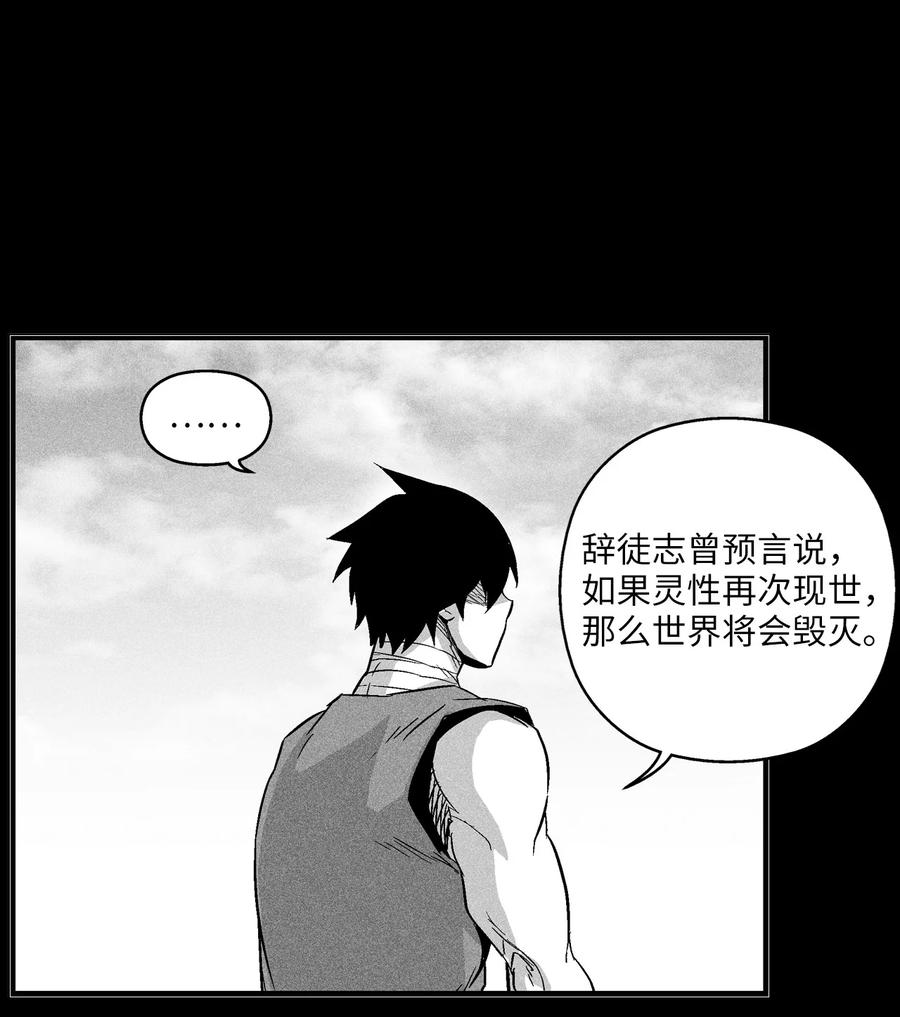 048 必杀超术(1/2)-第48话