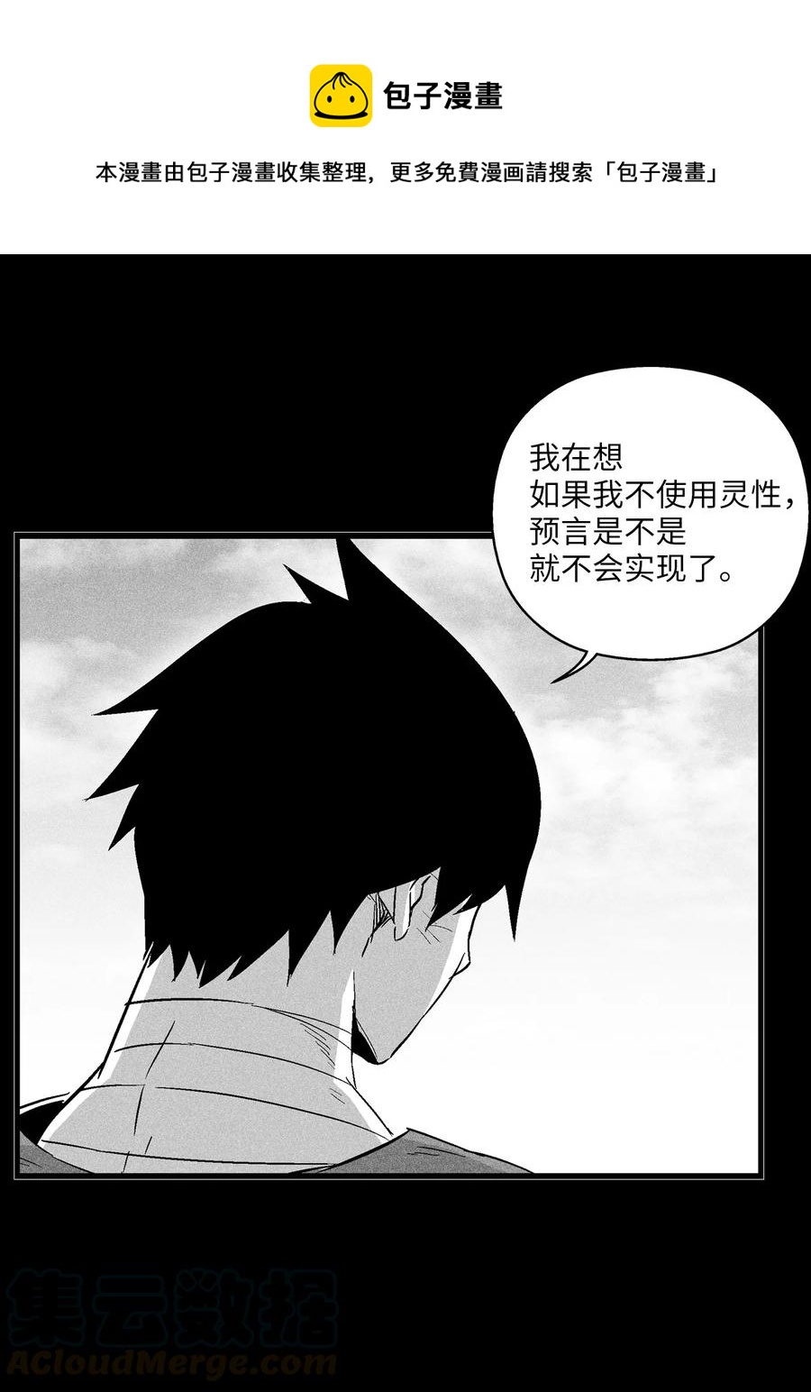 048 必杀超术(1/2)-第48话