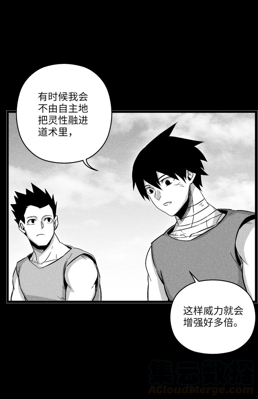 048 必杀超术(1/2)-第48话