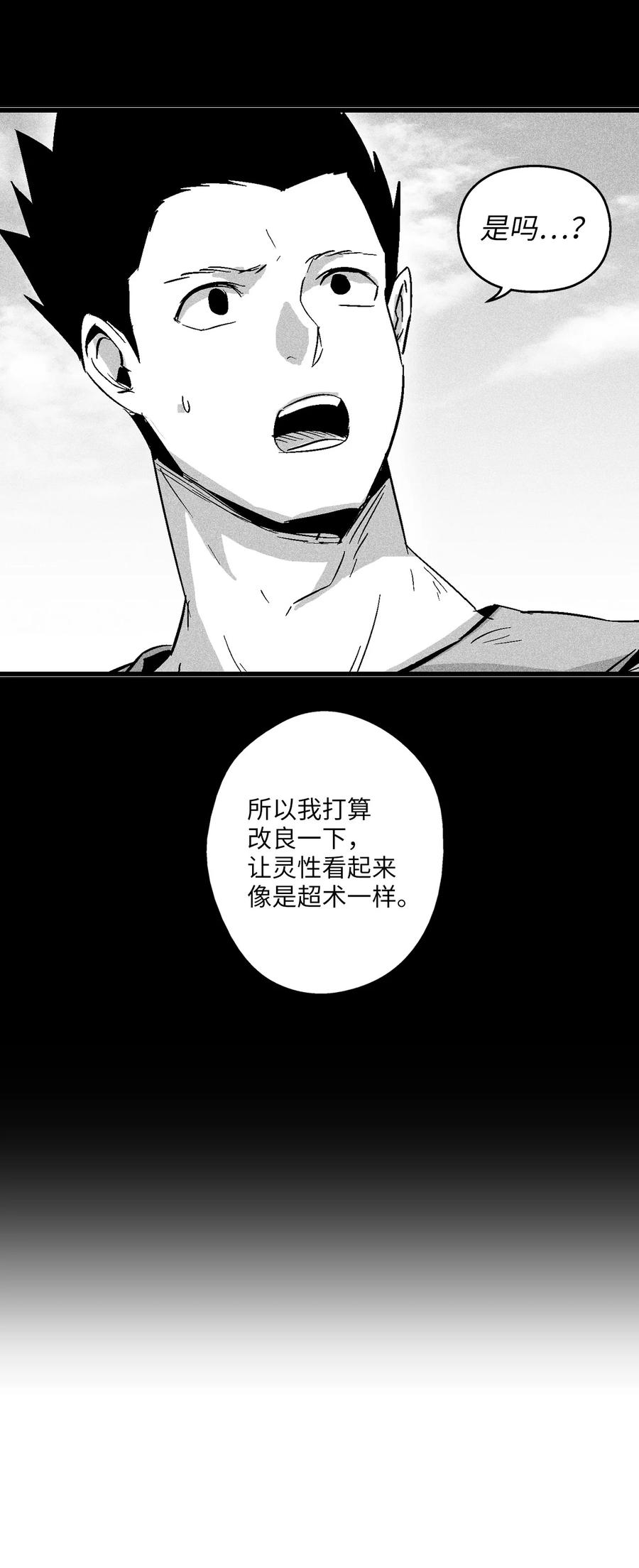 048 必杀超术(1/2)-第48话