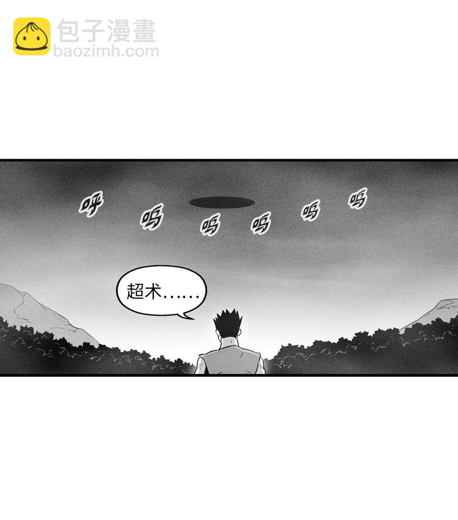 048 必杀超术(1/2)-第48话