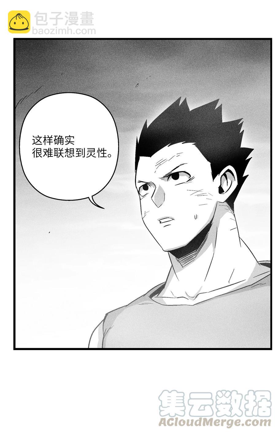 048 必杀超术(1/2)-第48话