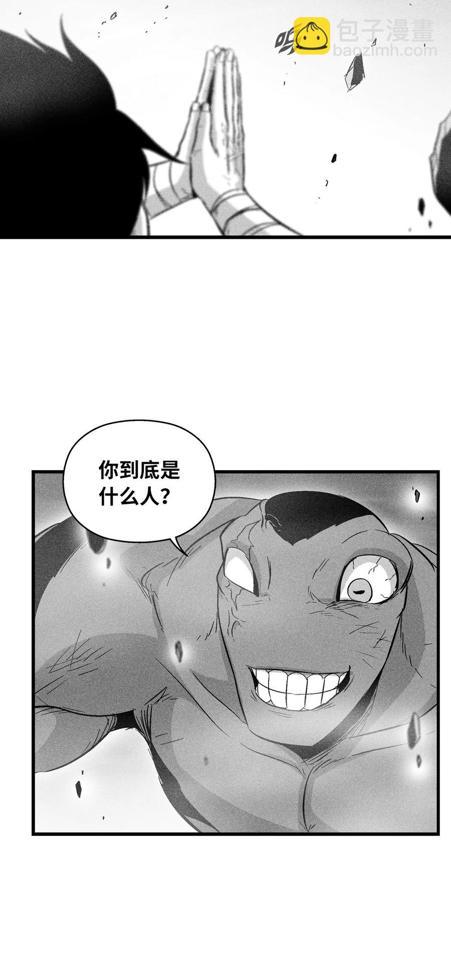 048 必杀超术(1/2)-第48话