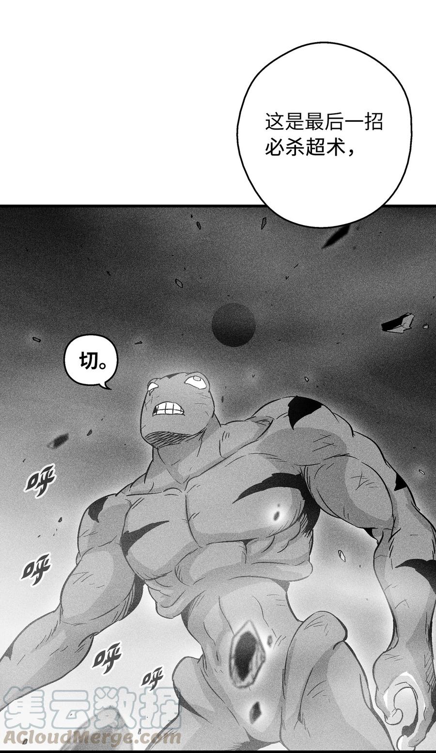 048 必杀超术(1/2)-第48话