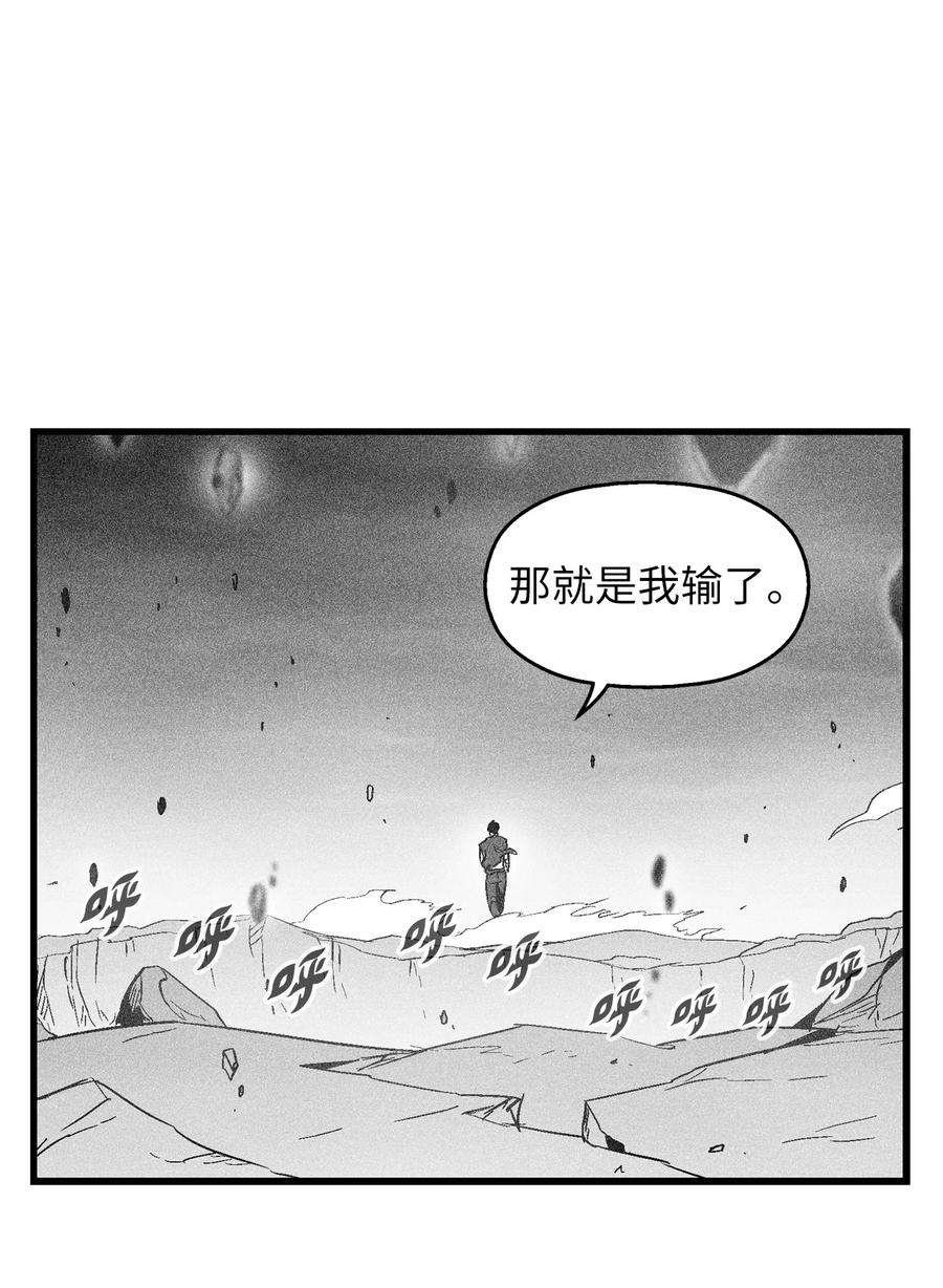 048 必杀超术(1/2)-第48话