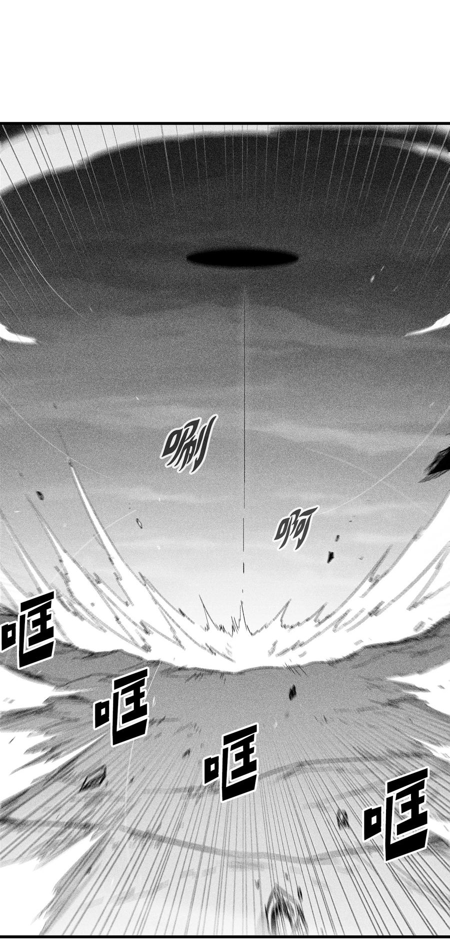 048 必杀超术(1/2)-第48话