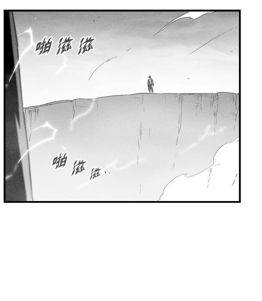 048 必杀超术(1/2)-第48话