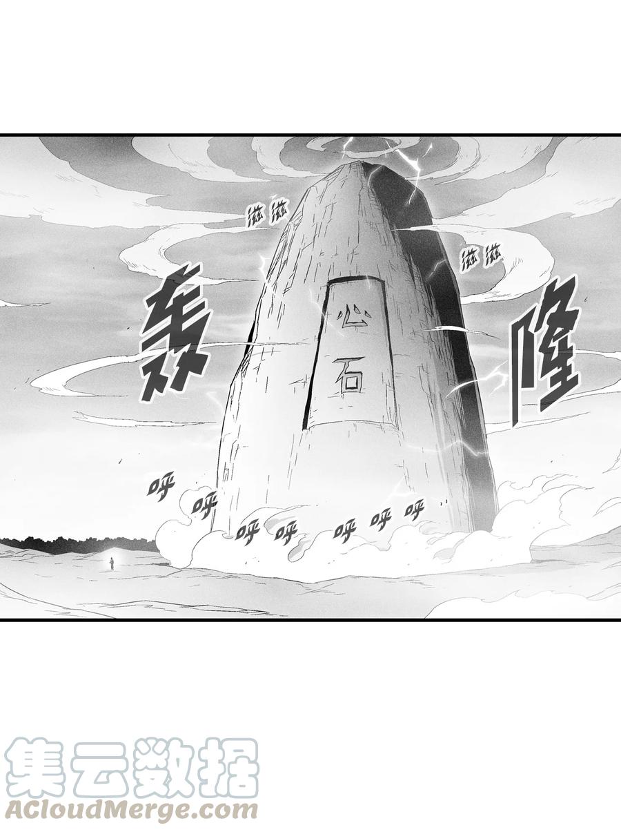 048 必杀超术(1/2)-第48话