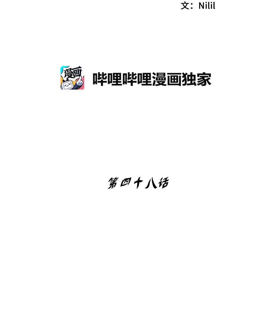 048 必杀超术(1/2)-第48话