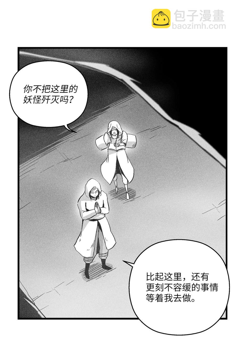 050 大战昆田兽(1/2)-第50话