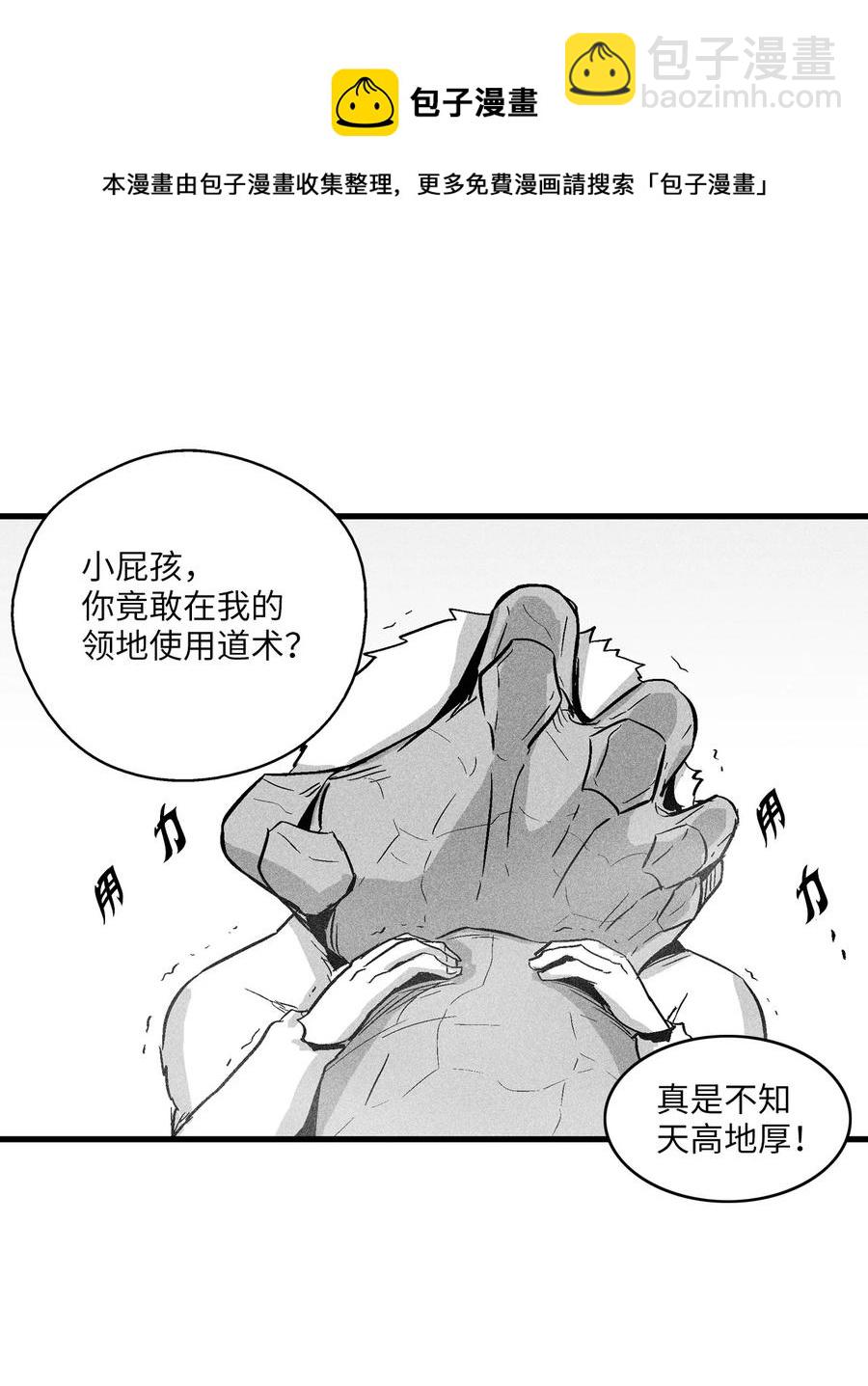 050 大战昆田兽(1/2)-第50话