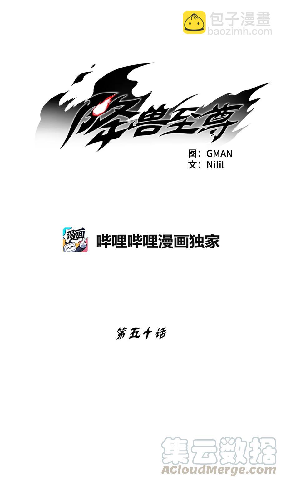 050 大战昆田兽(1/2)-第50话