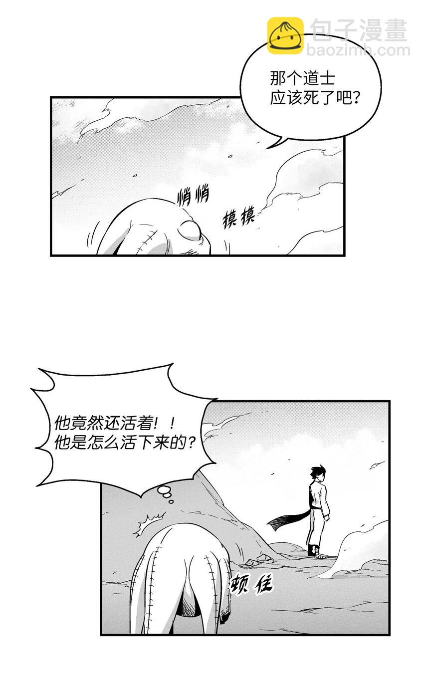 006 身陷铁甲妖阵(1/2)-第6话