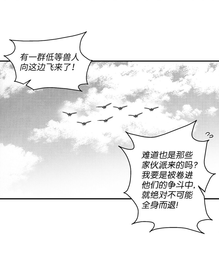 006 身陷铁甲妖阵(1/2)-第6话