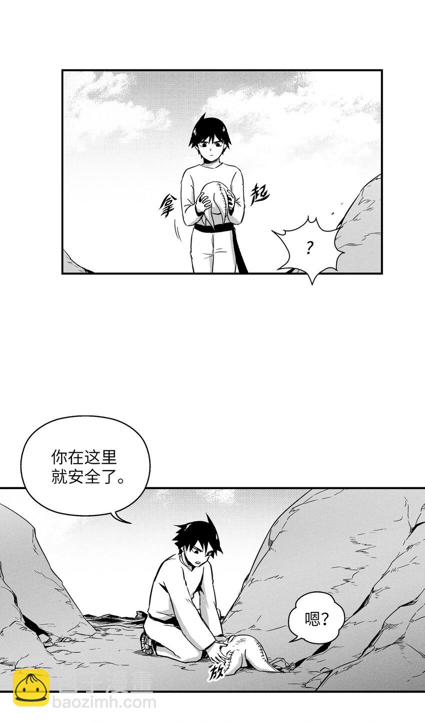 006 身陷铁甲妖阵(1/2)-第6话