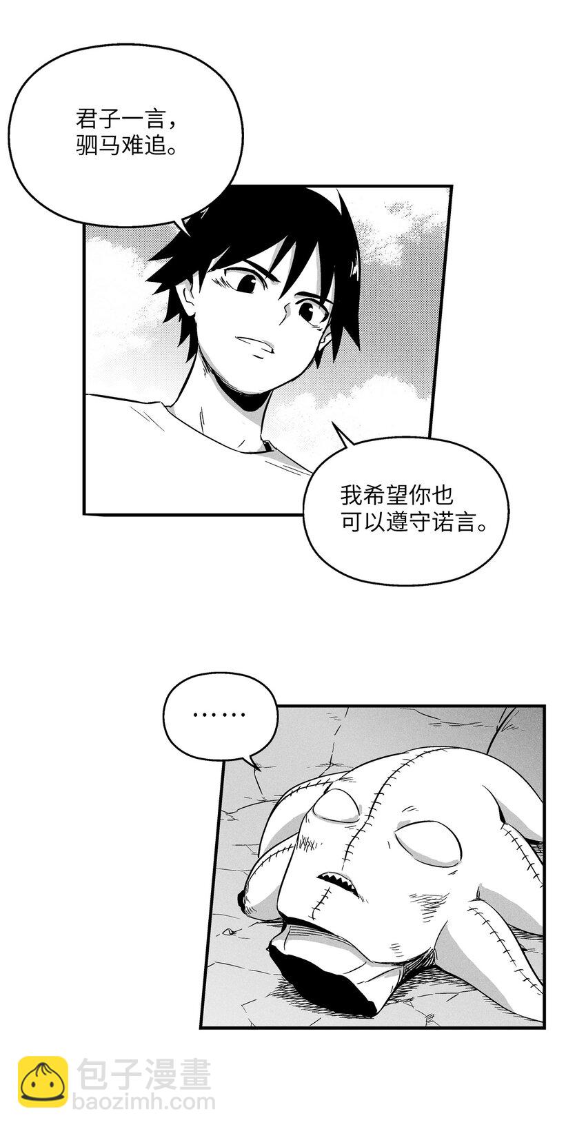 006 身陷铁甲妖阵(1/2)-第6话