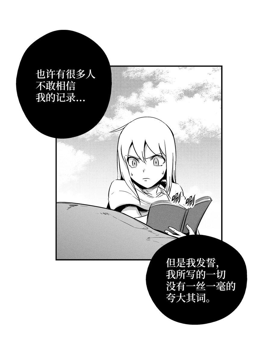 006 身陷铁甲妖阵(1/2)-第6话