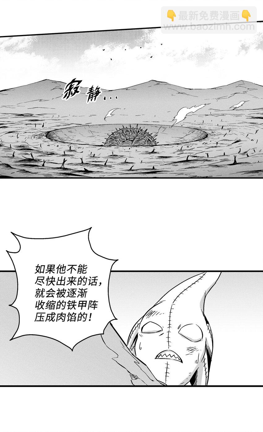 006 身陷铁甲妖阵(1/2)-第6话