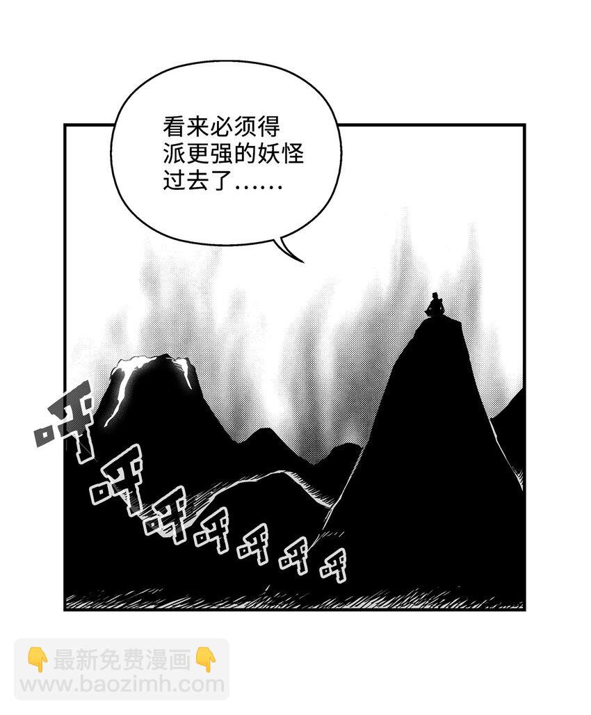 006 身陷铁甲妖阵(1/2)-第6话