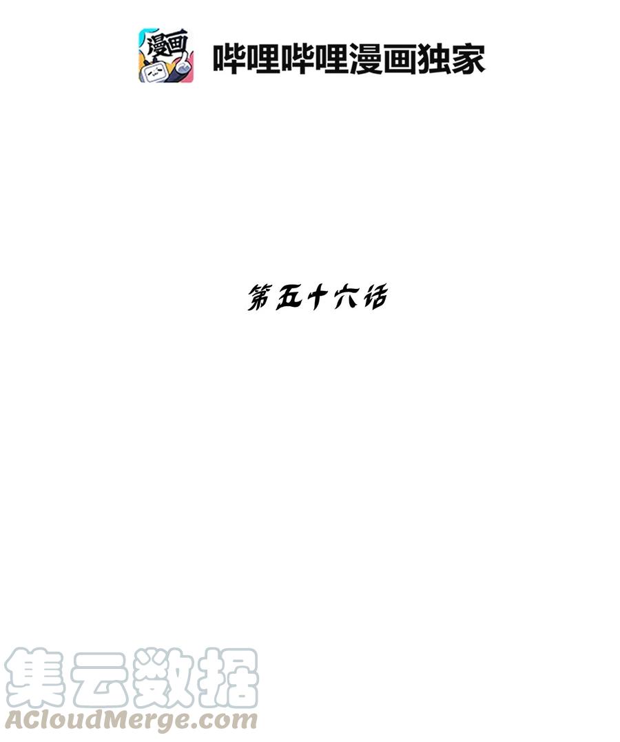 056 我喜欢写洪吉的故事(1/2)-第56话