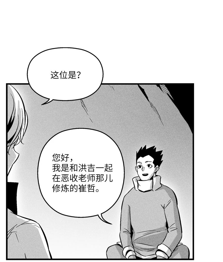 056 我喜欢写洪吉的故事(1/2)-第56话