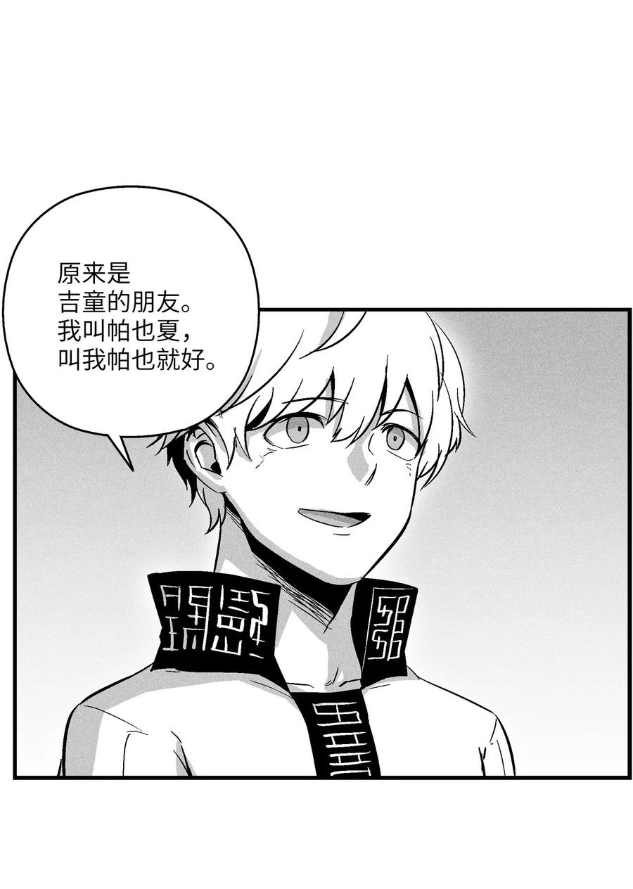 056 我喜欢写洪吉的故事(1/2)-第56话