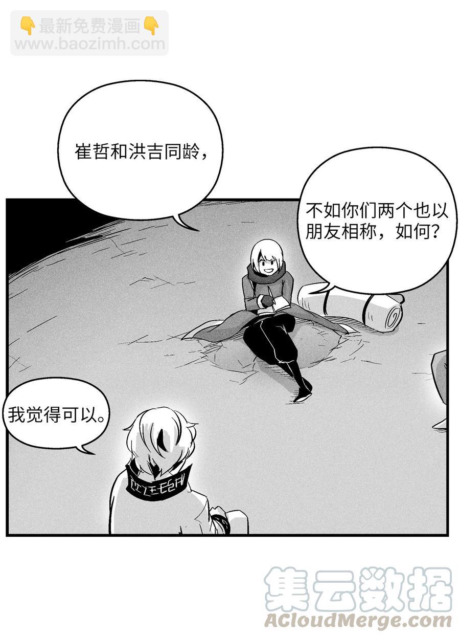056 我喜欢写洪吉的故事(1/2)-第56话