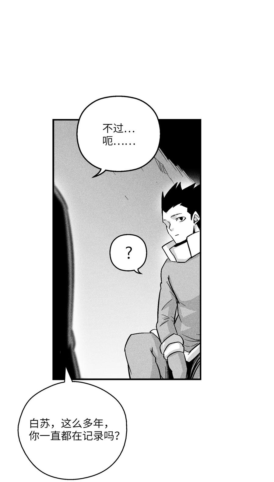 056 我喜欢写洪吉的故事(1/2)-第56话