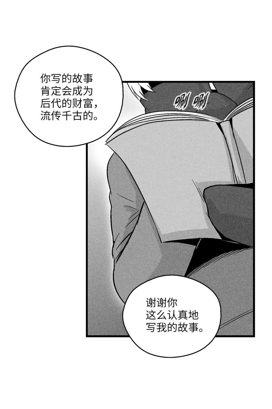 056 我喜欢写洪吉的故事(1/2)-第56话
