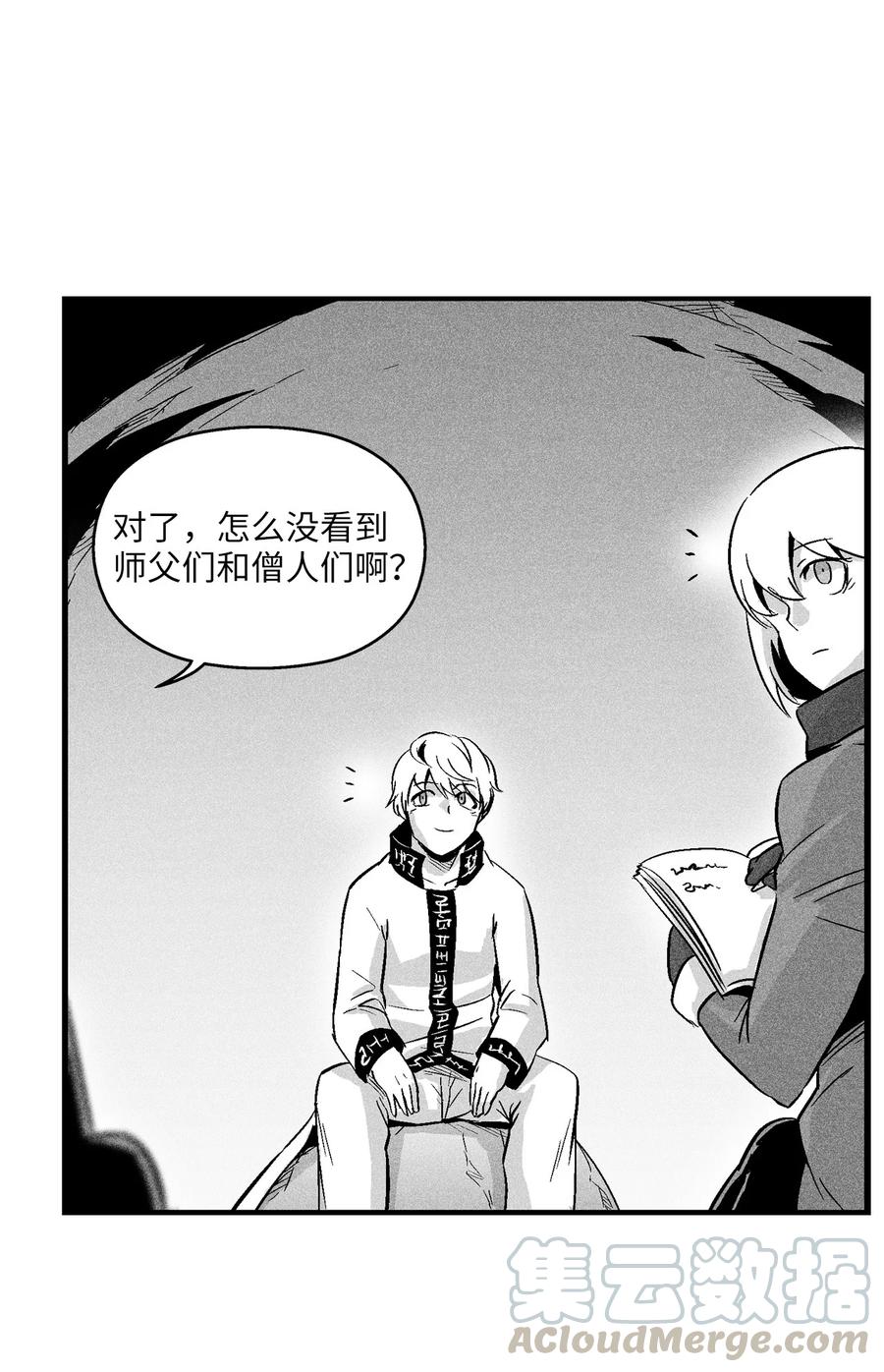 056 我喜欢写洪吉的故事(1/2)-第56话