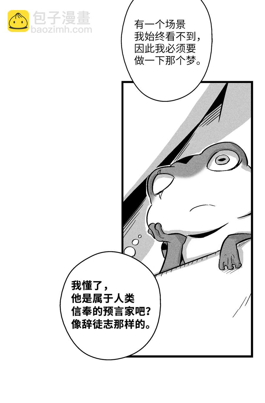 056 我喜欢写洪吉的故事(1/2)-第56话