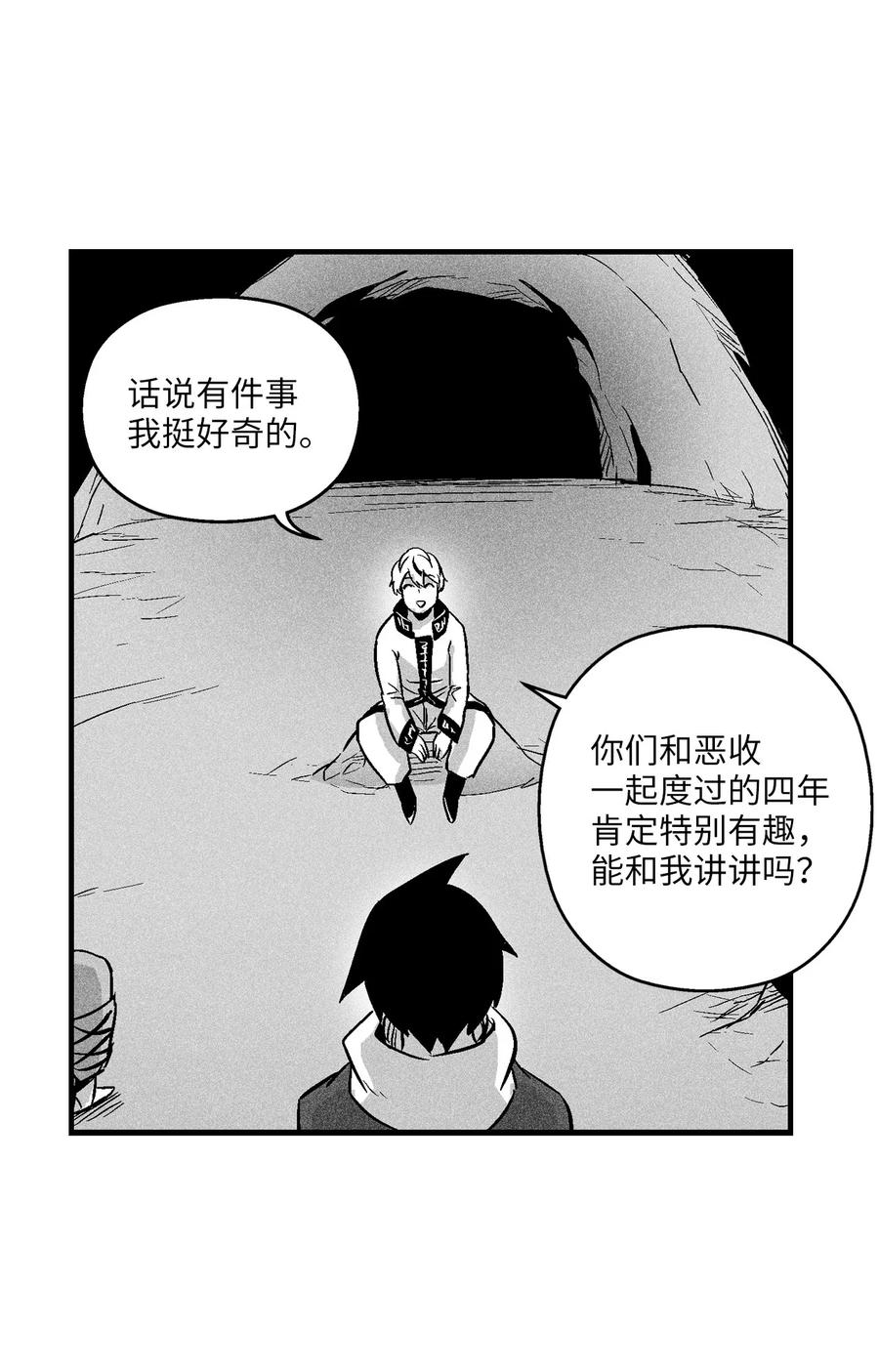 056 我喜欢写洪吉的故事(1/2)-第56话