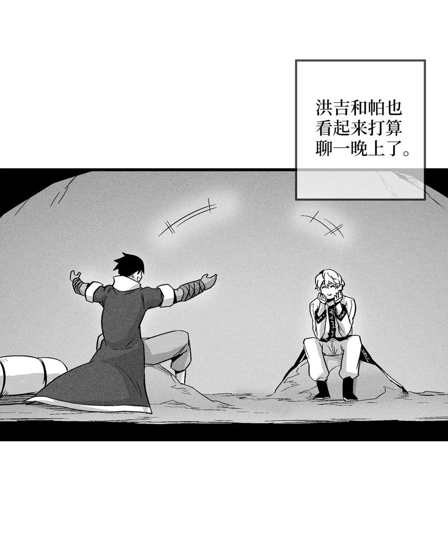 056 我喜欢写洪吉的故事(1/2)-第56话