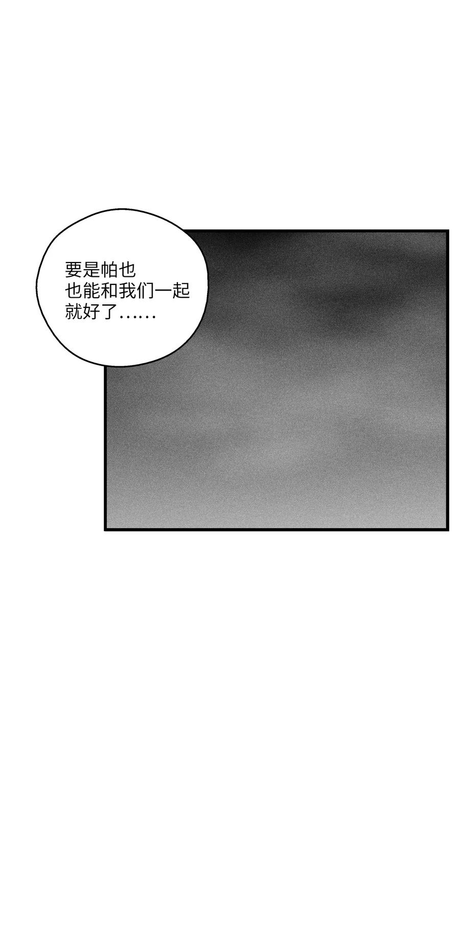 056 我喜欢写洪吉的故事(1/2)-第56话