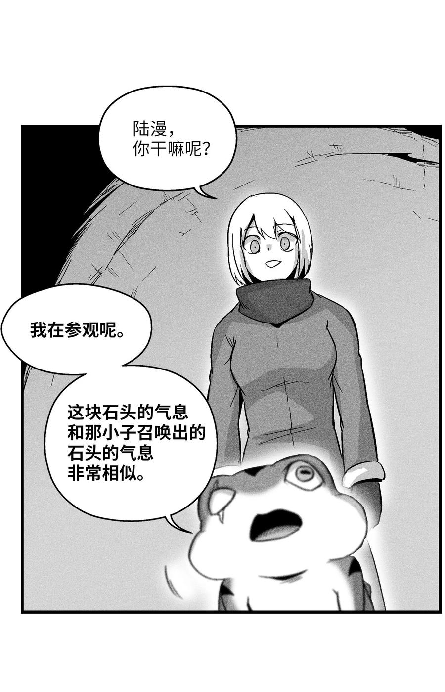 056 我喜欢写洪吉的故事(1/2)-第56话