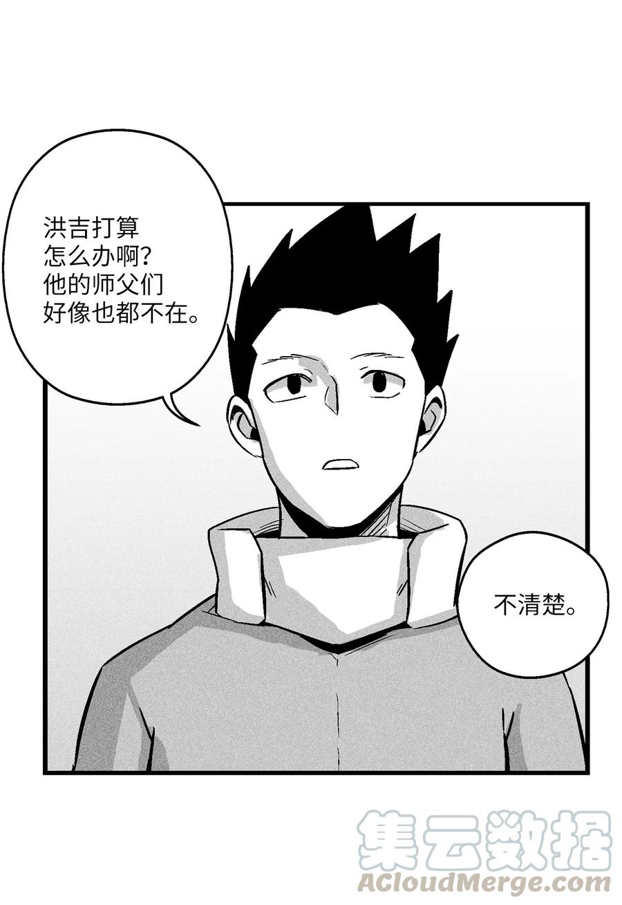 056 我喜欢写洪吉的故事(1/2)-第56话