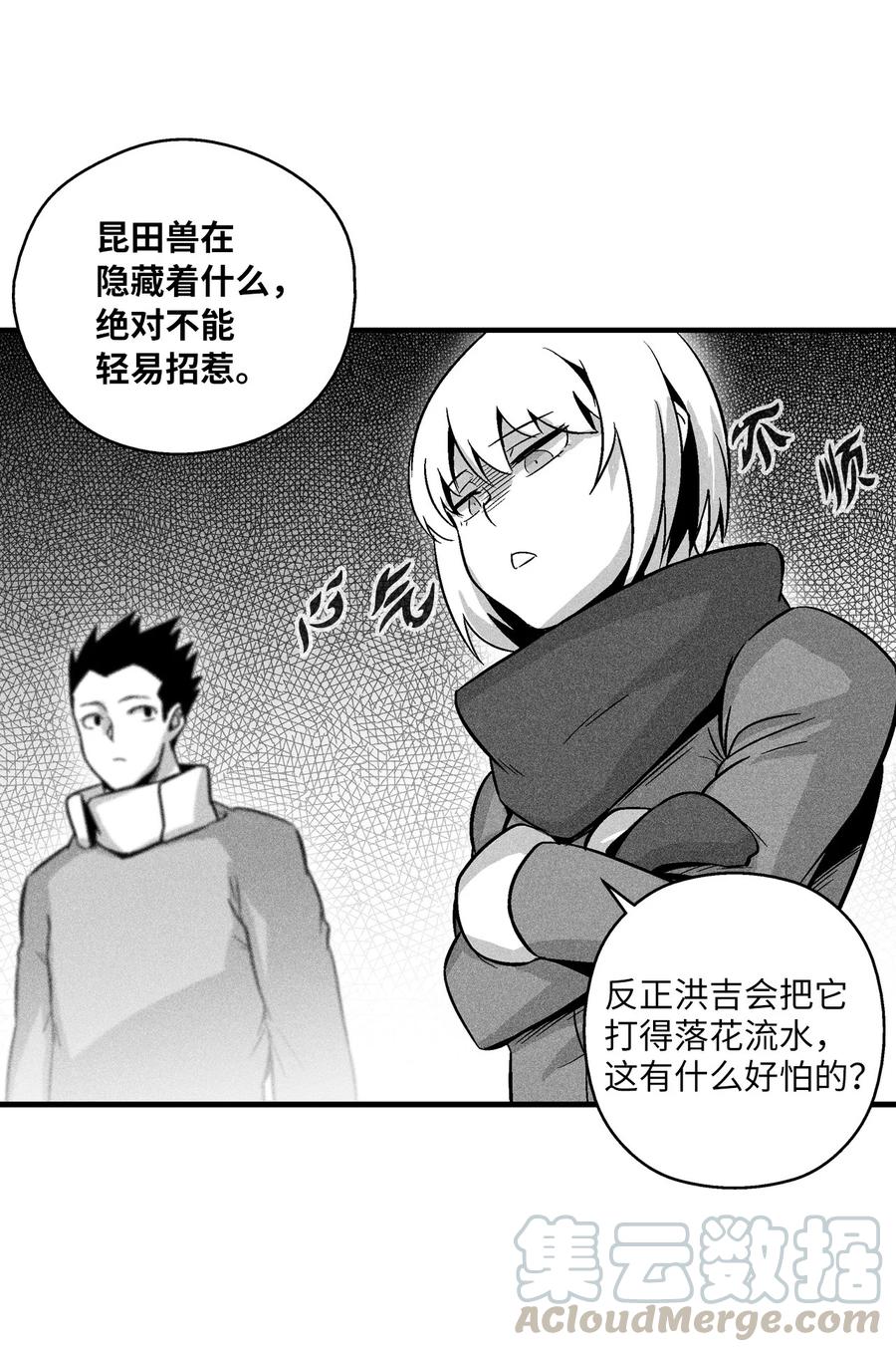 056 我喜欢写洪吉的故事(1/2)-第56话