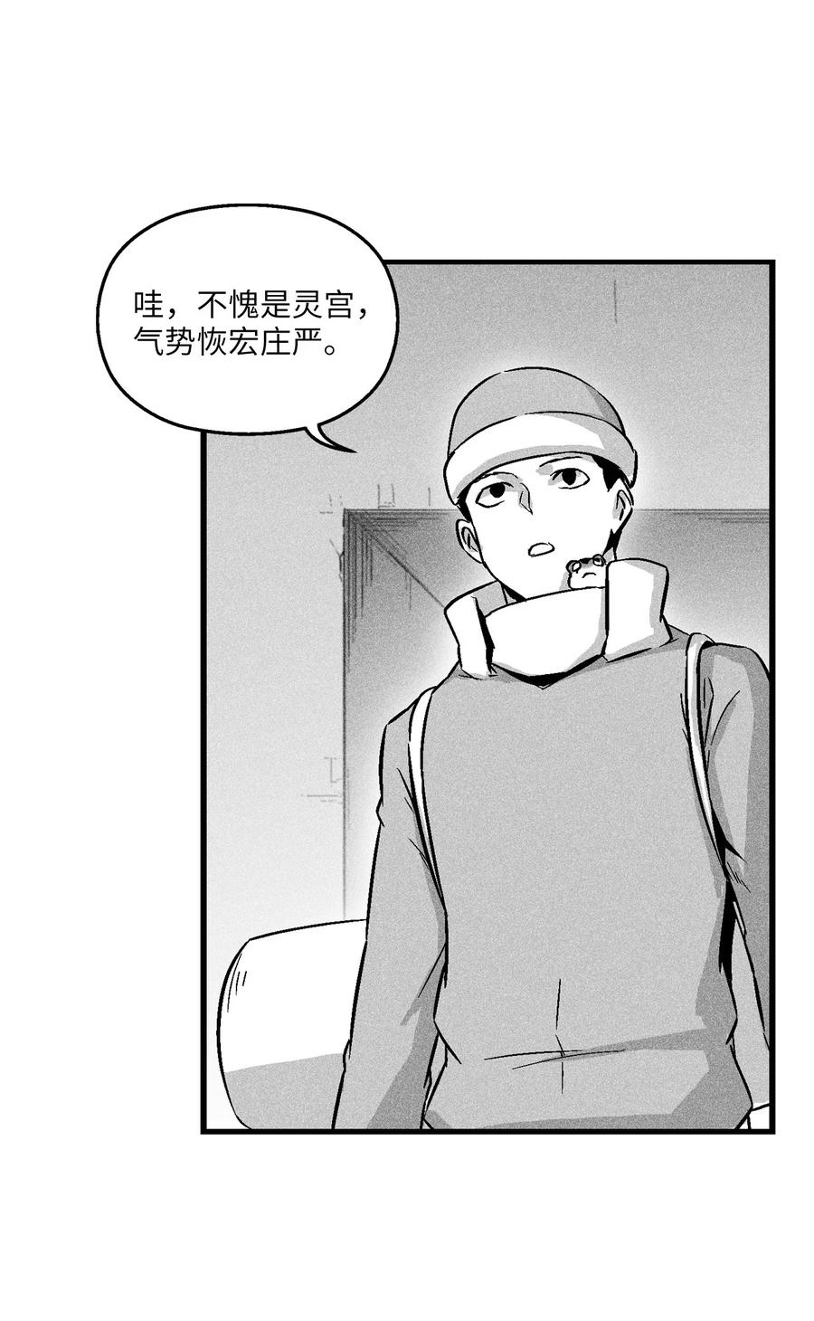 056 我喜欢写洪吉的故事(1/2)-第56话