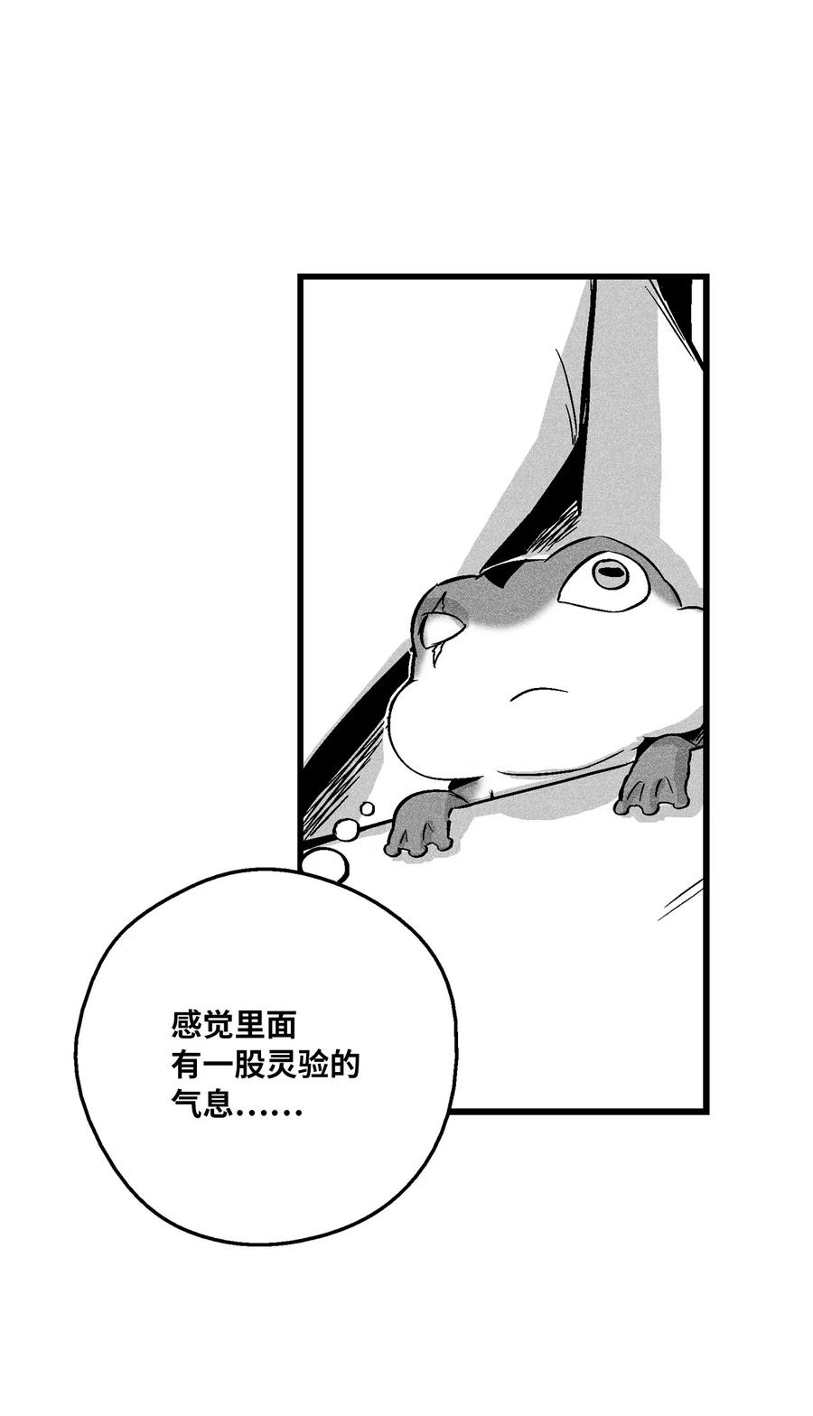 056 我喜欢写洪吉的故事(1/2)-第56话