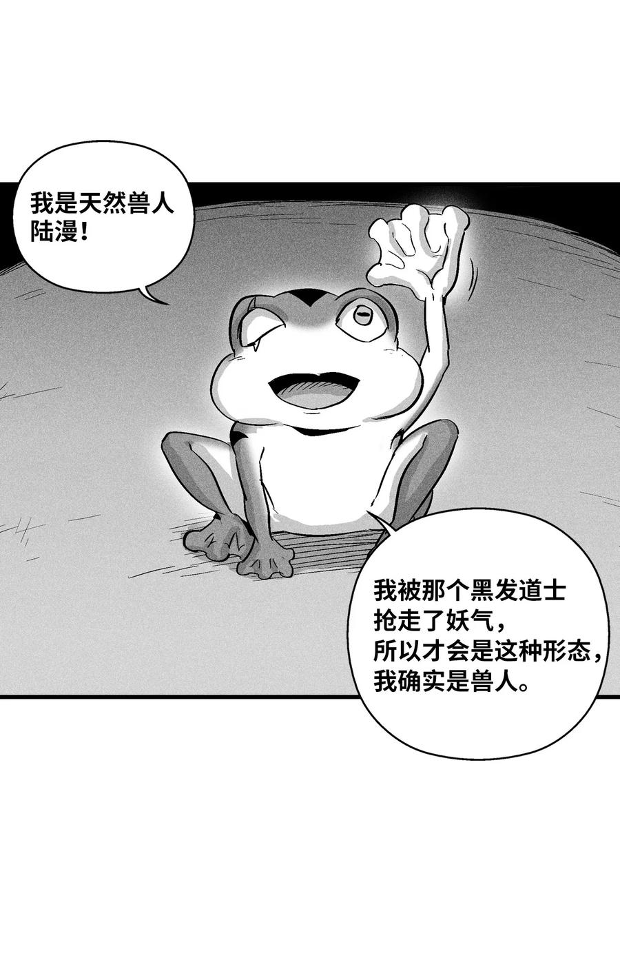 058 洗心革面？(1/2)-第58话