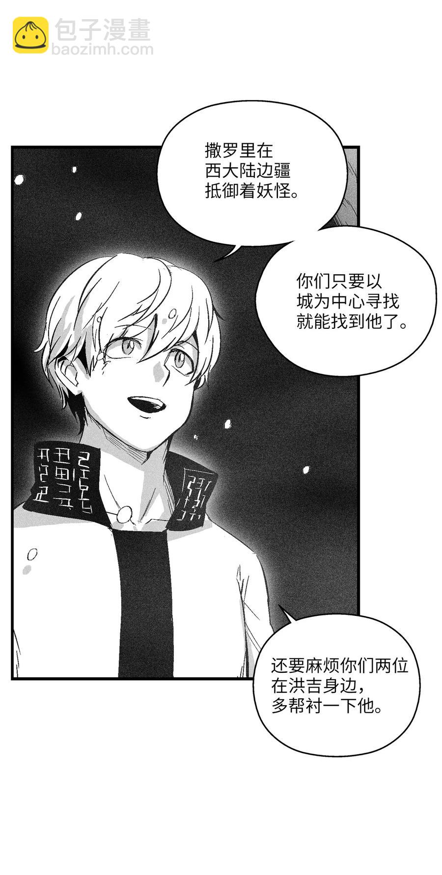 058 洗心革面？(1/2)-第58话