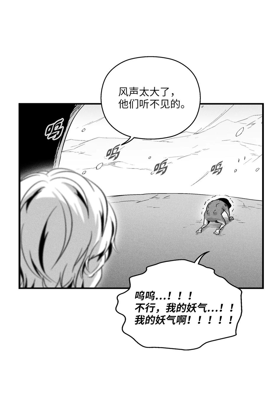 058 洗心革面？(1/2)-第58话