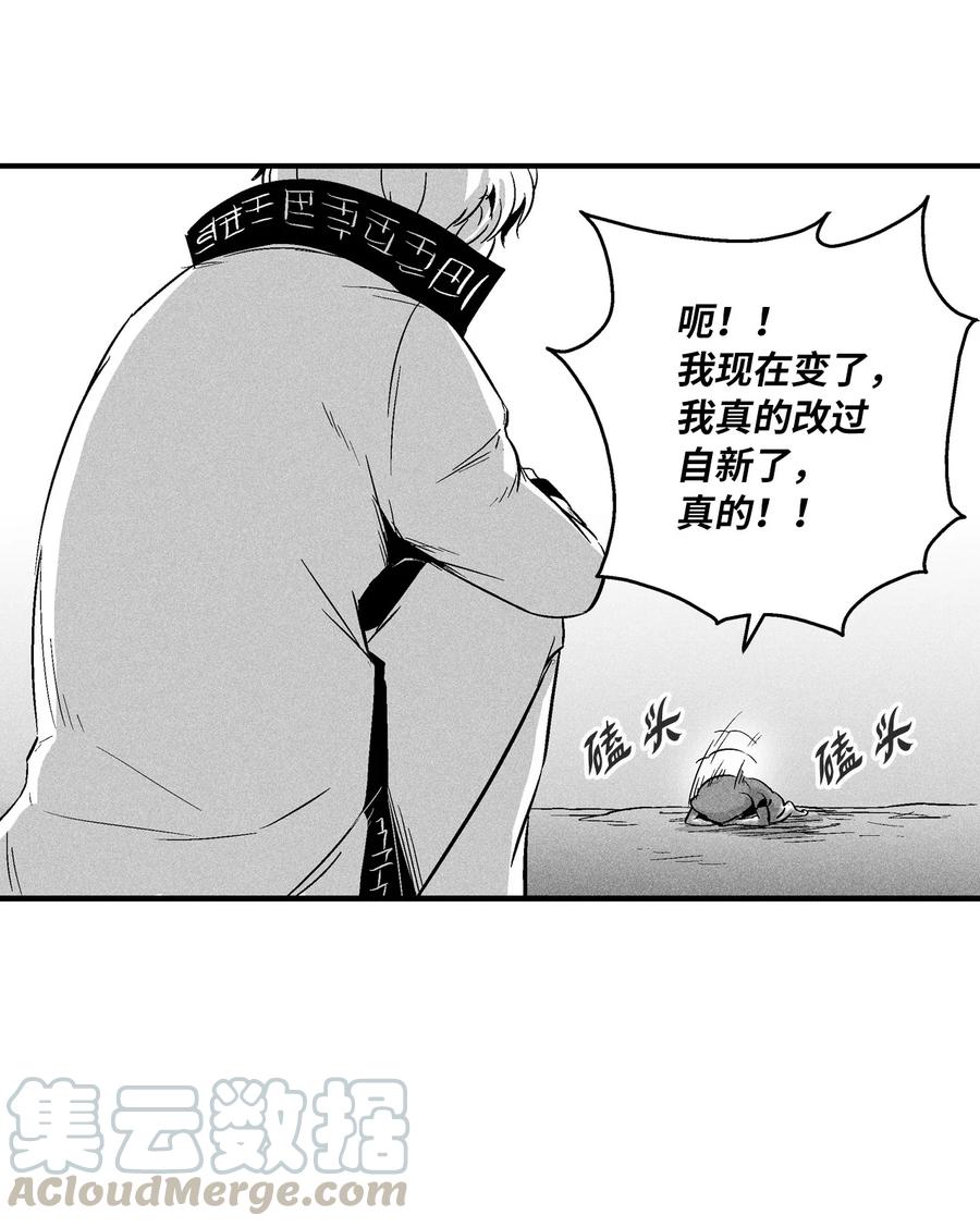 058 洗心革面？(1/2)-第58话